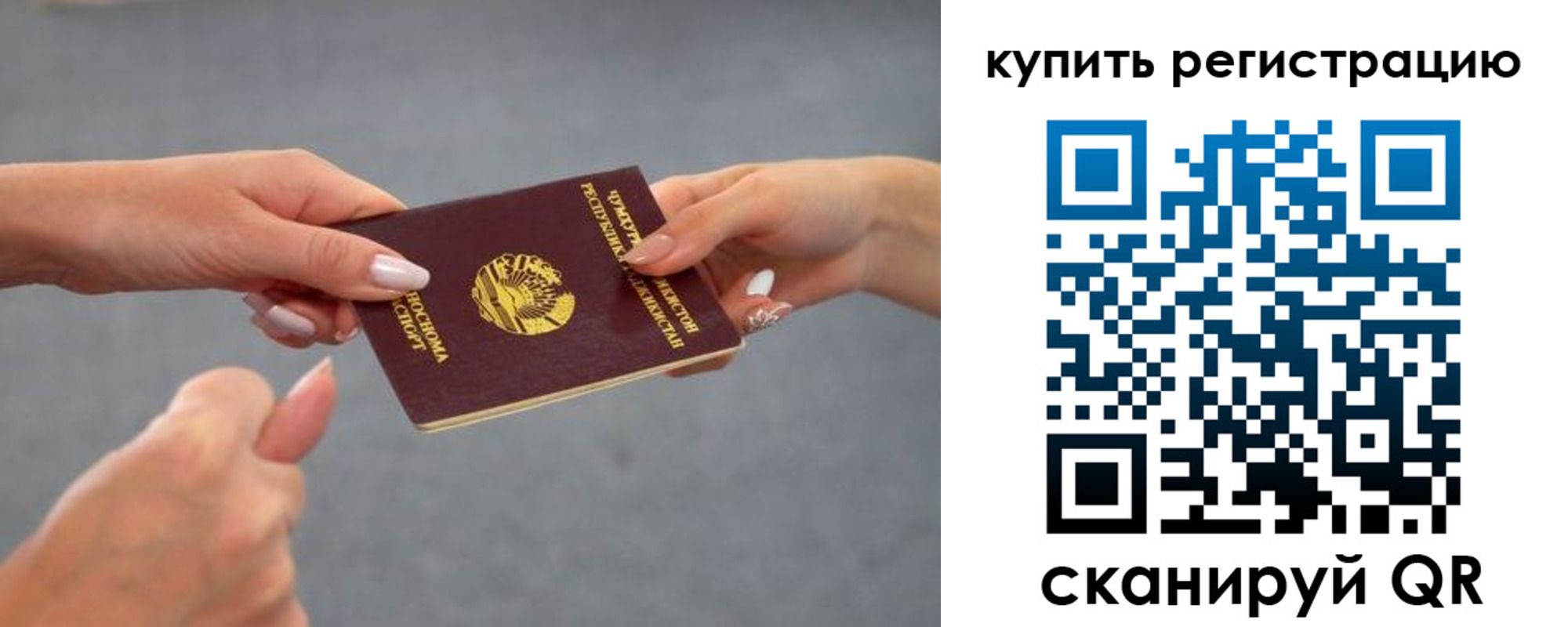 временная регистрация адрес в Реутове