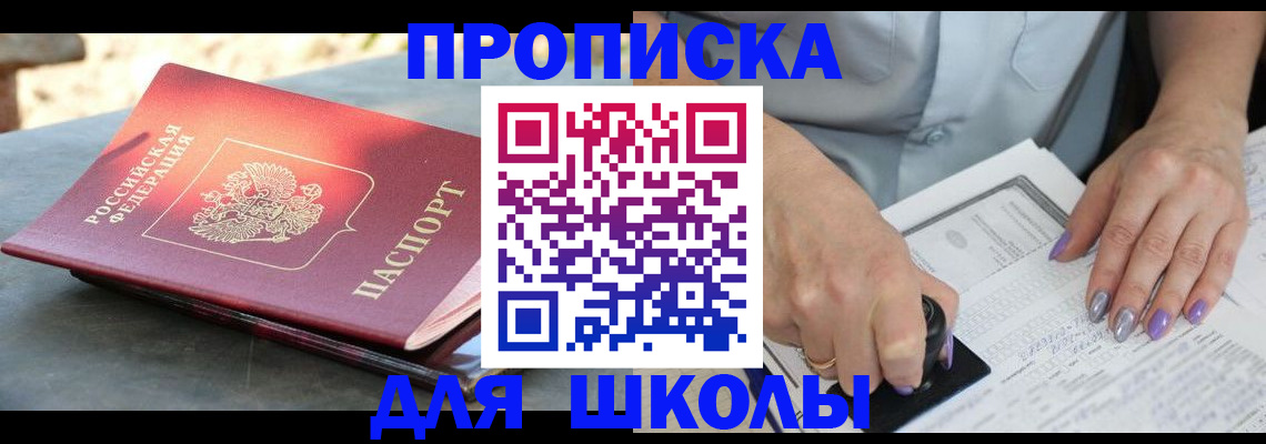 временная регистрация гарантия в Реутове