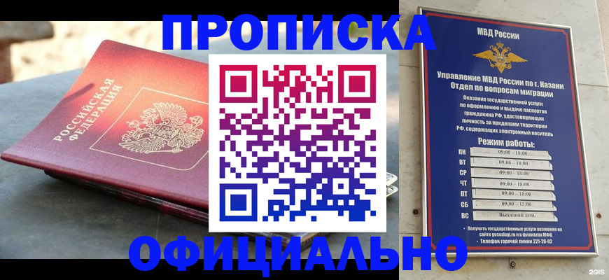 регистрация в Реутове